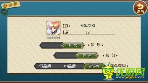 希望之星 《仙之痕》評測:最萌的神仙事典