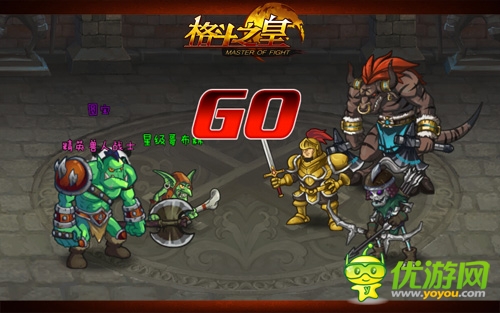 里約大冒險(xiǎn) 手游《格斗之皇》萌物幻獸大闖關(guān)