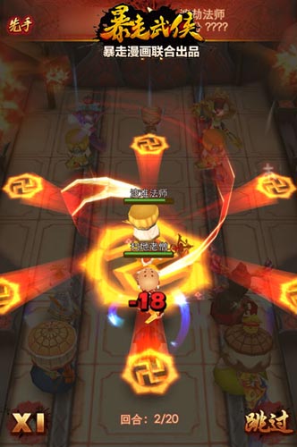 極致惡搞毫無(wú)節(jié)操！ 《暴走武俠》今日雙端公測(cè)