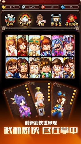 極致惡搞毫無節(jié)操！ 《暴走武俠》今日雙端公測