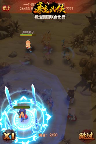 一個(gè)都不放過 《暴走武俠》10大禮包全入手攻略