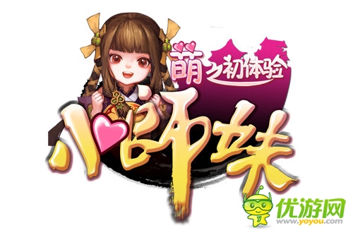 呆萌妹紙快秀出來 《小師妹》唱響嘻哈律動