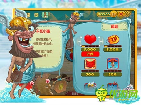 《天天跳羊羊》無限跳金幣 體驗一回真正的土豪