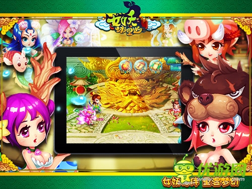 女妖出世 萌魅你心《女妖哪里逃》劇情新爆