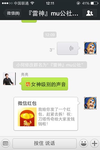 抓住小冰冰 《刀塔傳奇》微信紅包火熱進行中