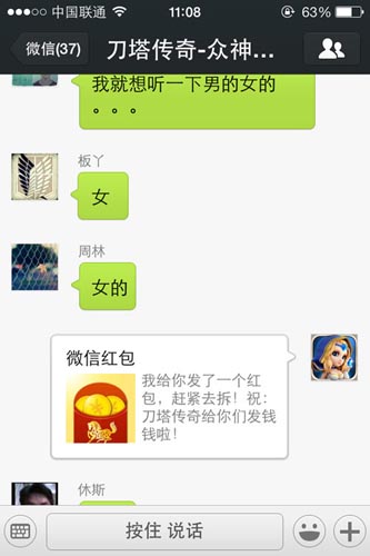 抓住小冰冰 《刀塔傳奇》微信紅包火熱進行中