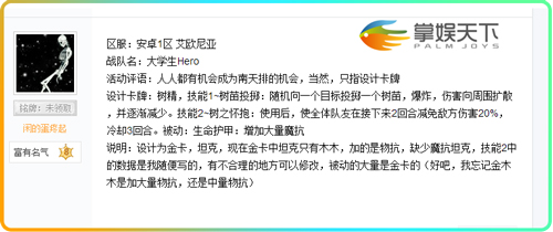 大師兄版神級(jí)變態(tài)卡 《英雄聯(lián)萌》大神意淫卡