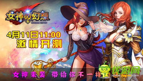 無wifi照樣玩 《女神の幻想》五大平臺同步上線