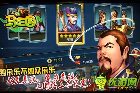 《馬上三國》公測 兵強(qiáng)馬壯盡攬無限春光