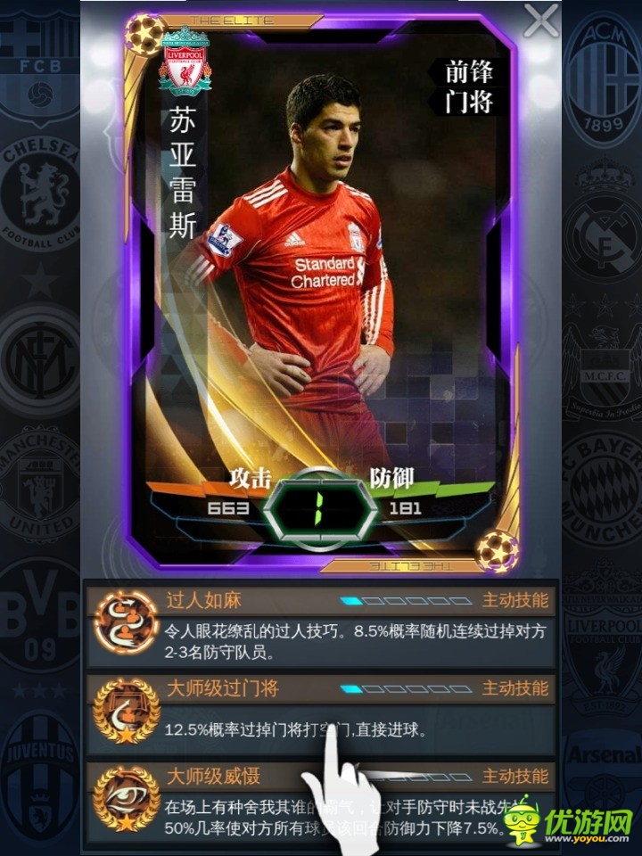 《絕殺2014》彩蛋大盤點(diǎn) C羅發(fā)型不亂有原因