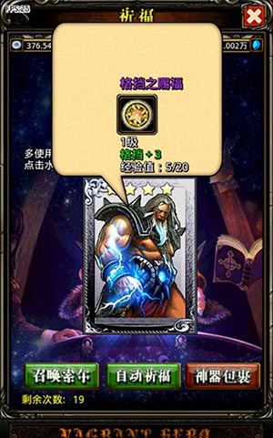 純爺們兒的游戲 《女神の幻想》神力搶先機(jī)