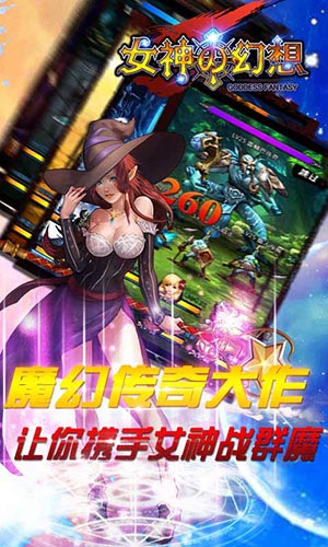 純爺們兒的游戲 《女神の幻想》神力搶先機(jī)