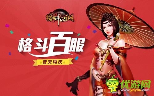 約會(huì)對(duì)象是舍友？《格斗江湖》女神認(rèn)證太奇葩