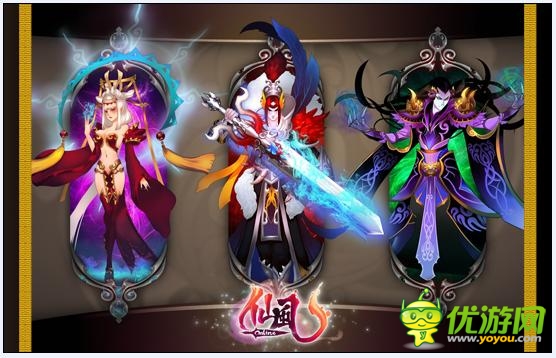 仙風(fēng)截圖欣賞