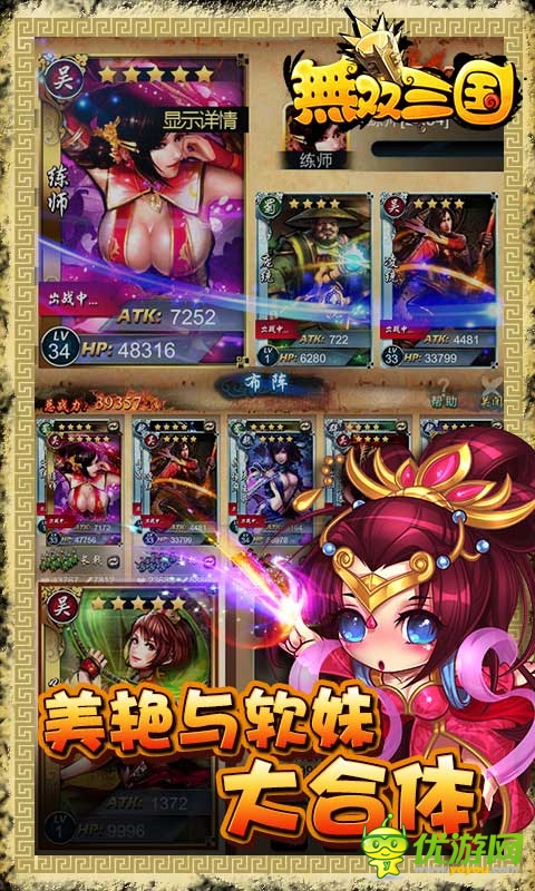 無(wú)雙三國(guó)截圖欣賞