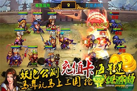 海量話費玩多送多多 《馬上三國》17日妖艷公測