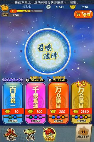 千萬級戰(zhàn)略《秦時明月》手游開啟營銷大時代