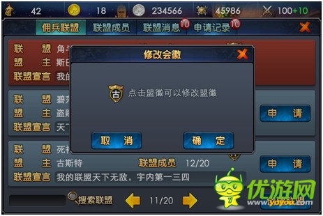 《傭兵天下》再度更新 創(chuàng)手游最豐富公會(huì)系統(tǒng)