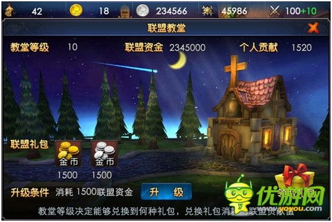 《傭兵天下》再度更新 創(chuàng)手游最豐富公會(huì)系統(tǒng)