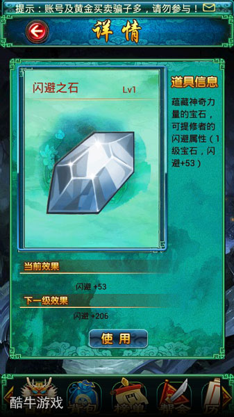 珍珠如土金似鐵 《太古仙域》六色寶石介紹