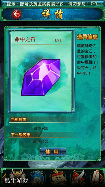 珍珠如土金似鐵 《太古仙域》六色寶石介紹