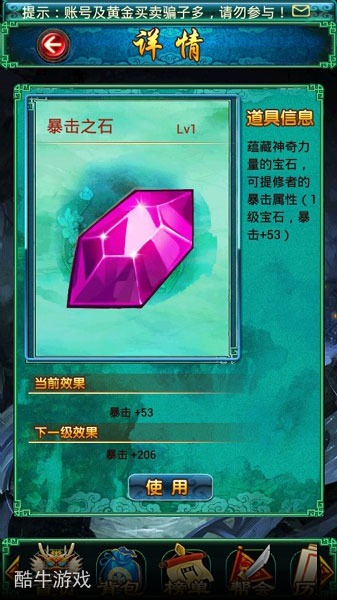 珍珠如土金似鐵 《太古仙域》六色寶石介紹