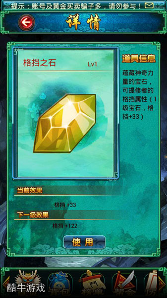 珍珠如土金似鐵 《太古仙域》六色寶石介紹