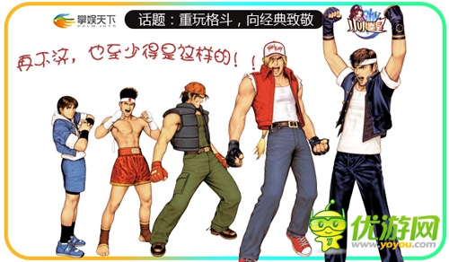 重玩格斗 向經典致敬《小小拳皇》強勢來襲