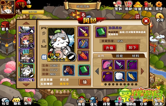 《三國喵喵傳》單體必殺技 玩的就是心跳！