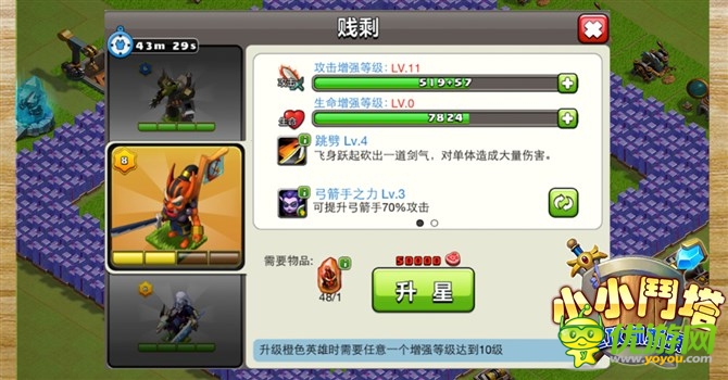 《小小斗塔》2014年4月?lián)屜華ndroid上架封測