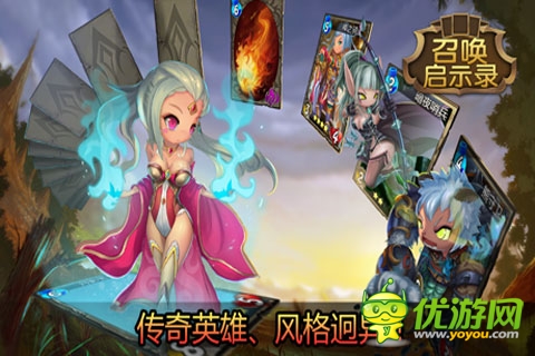 召喚啟示錄截圖欣賞