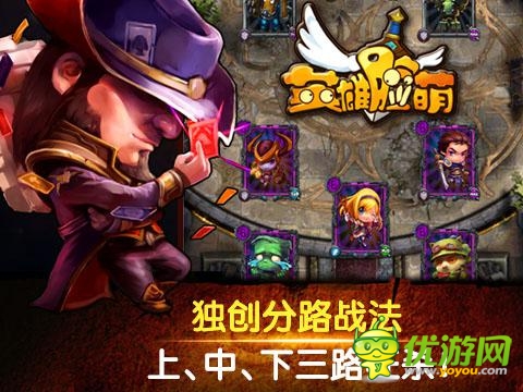 卡牌手游《英雄臉萌》將公測(cè)全面上線(xiàn)共同超神