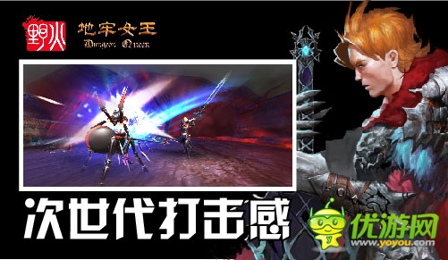 暗黑級畫面 《地牢女王》震撼原設(shè)新資料曝光