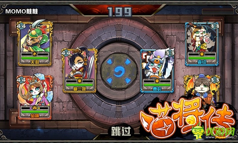 《喵將傳》通天塔之旅戰(zhàn)火升級 看戴宗席卷梁山