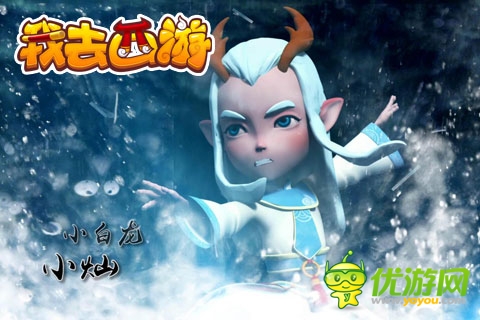 飛流優(yōu)酷出品《我去西游》動畫 同名手游將內(nèi)測