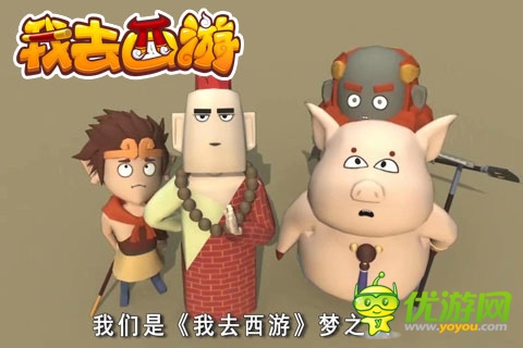 飛流優(yōu)酷出品《我去西游》動畫 同名手游將內(nèi)測