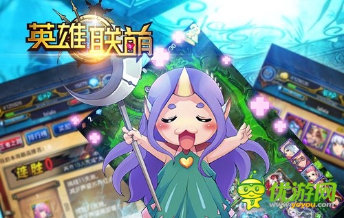 策馬奔騰共享wifi密碼 《英雄聯(lián)萌》新裝備系統(tǒng)