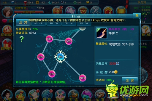 隨心所欲玩養(yǎng)成《蒼穹之劍3D》五大裝備玩法詳解