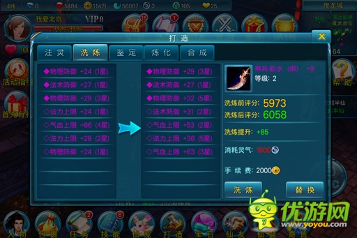 隨心所欲玩養(yǎng)成《蒼穹之劍3D》五大裝備玩法詳解