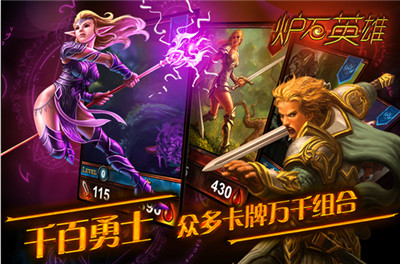 獨(dú)創(chuàng)排位賽《爐石英雄-泰坦傳說(shuō)》角斗場(chǎng)曝光