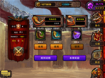 獨(dú)創(chuàng)排位賽《爐石英雄-泰坦傳說(shuō)》角斗場(chǎng)曝光