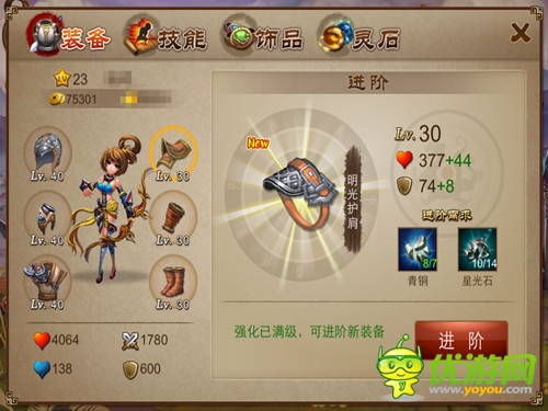 《亂世之刃2》 烽火硝煙中尋覓你的安全感