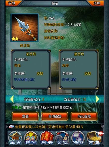 無堅不摧之技 《一起闖三國》武器專精詳解