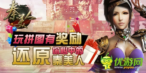 手游《秦美人》周年慶 微信活動(dòng)即將啟動(dòng)