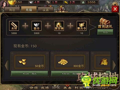 充值返現(xiàn)金!《攻城掠地》特色活動曝光