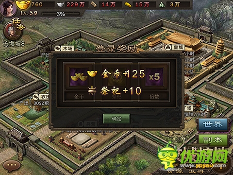 充值返現(xiàn)金!《攻城掠地》特色活動曝光