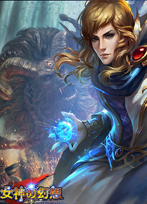 各領(lǐng)風騷 3k玩《女神の幻想》三大職業(yè)身懷絕技