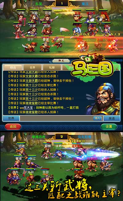 《馬上三國》今日妖艷公測(cè) 誠摯邀您共闖英雄路