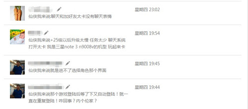 全新3D ARPG 手游《仙俠》封測玩家意見合輯