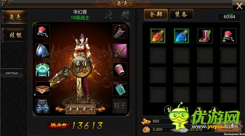 全新3D ARPG 手游《仙俠》封測玩家意見合輯